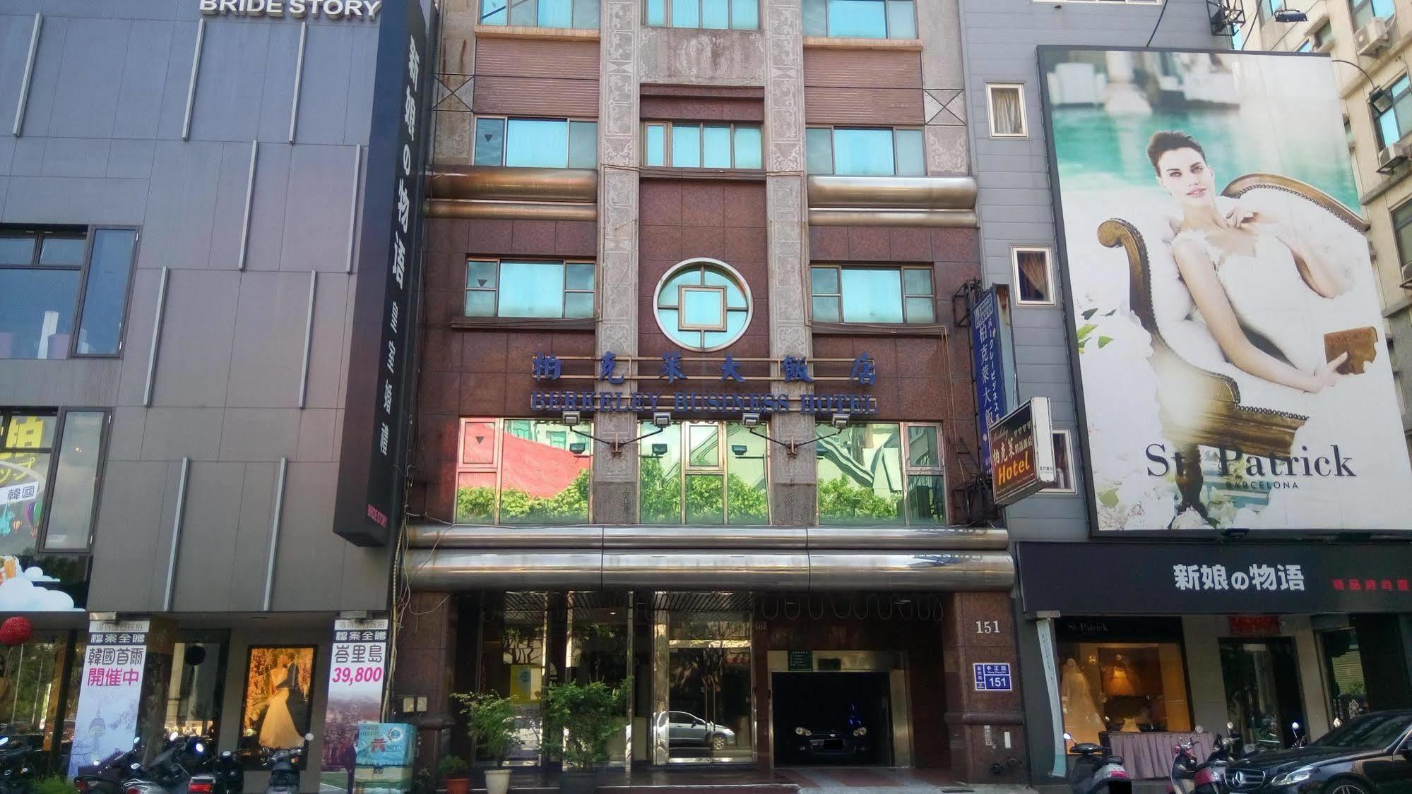 Berkeley Business Hotel Zhongzheng Hsinchu Luaran gambar